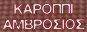 karoppi_logo